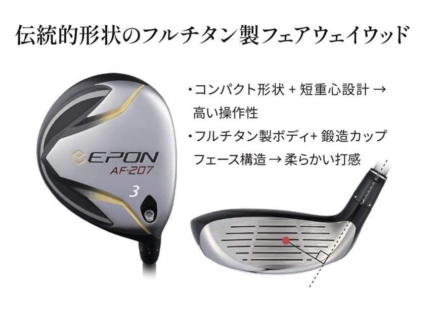EPON AF-257 3W/5W/7W FW 3点セット EPON AF-257 3W/5W/7W FW 3点セット エポン ゴルフ AF-257